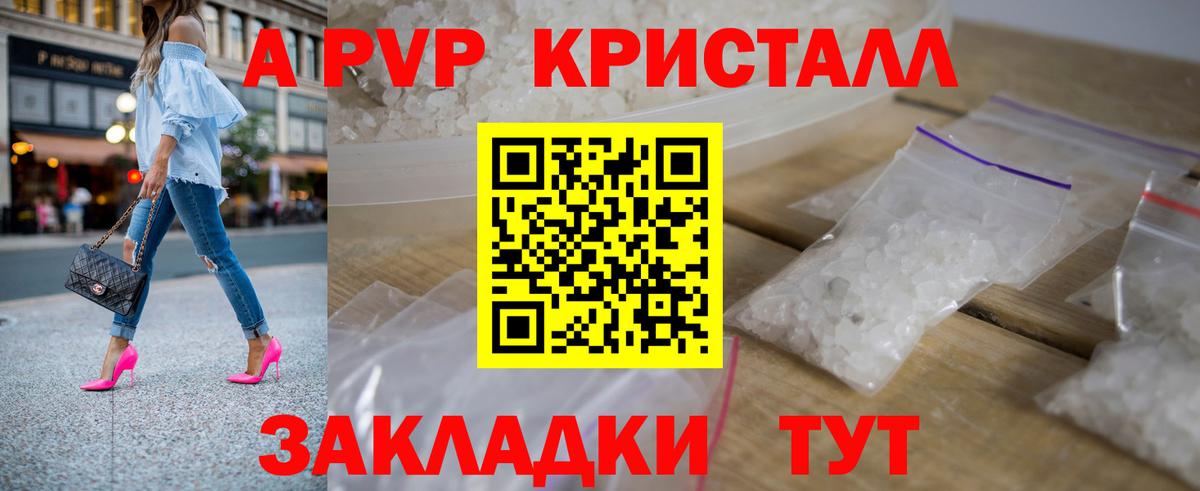 Alfa_PVP  A PVP СК  Alpha PVP крисы CK  Alpha PVP СК КРИС  Вход с VPN  Подольск 