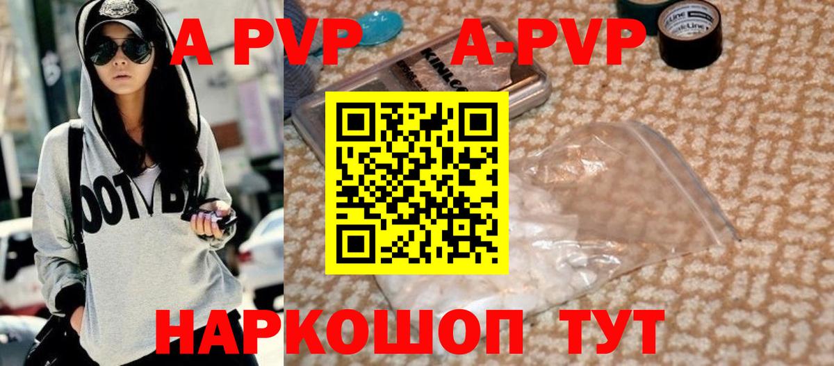 A-PVP СК КРИС Подольск