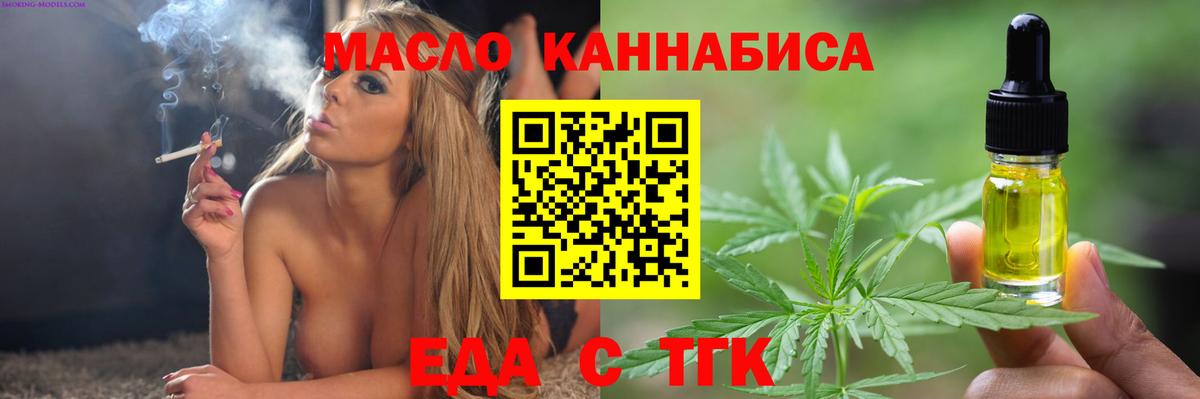 Подольск  Печенье с ТГК марихуана  Вход с VPN 