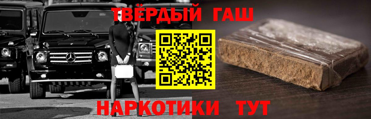 Гашиш Premium  Вход с VPN  ГАШ индика сатива  Подольск 