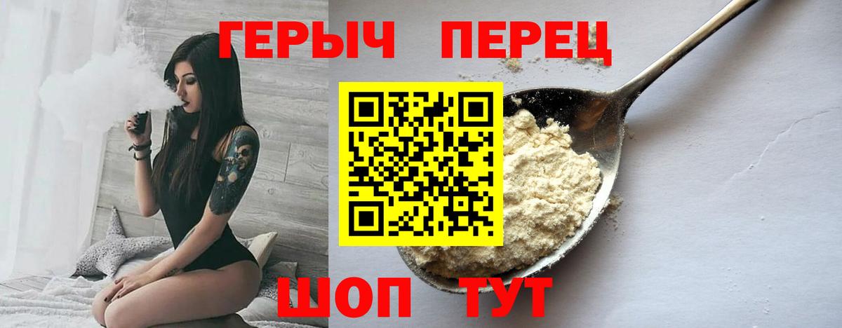 Героин  ГЕРОИН хмурый  Вход с VPN  Подольск 