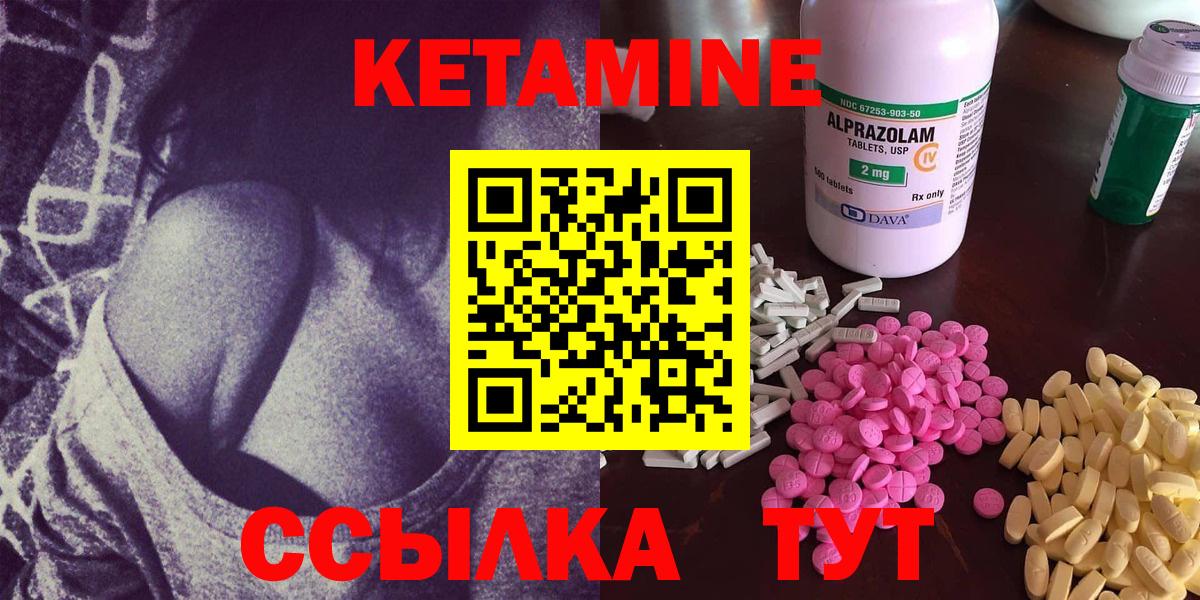 Подольск  Кетамин ketamine  КЕТАМИН VHQ  Вход с VPN 