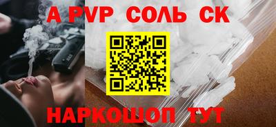Альфа ПВП Ставрополь
