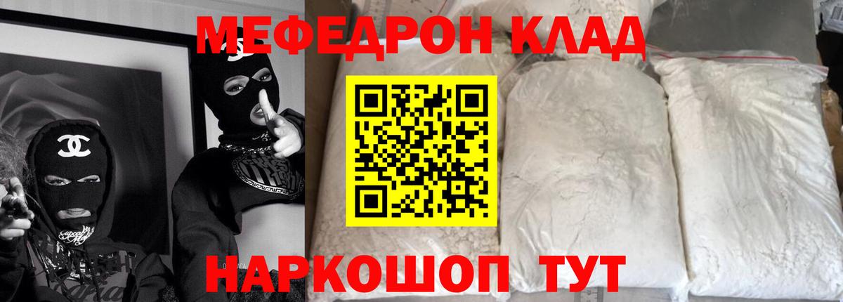 Меф мяу мяу кристаллы Подольск