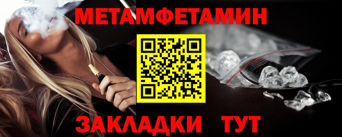 Первитин винт  Вход с VPN  Метамфетамин  Подольск 