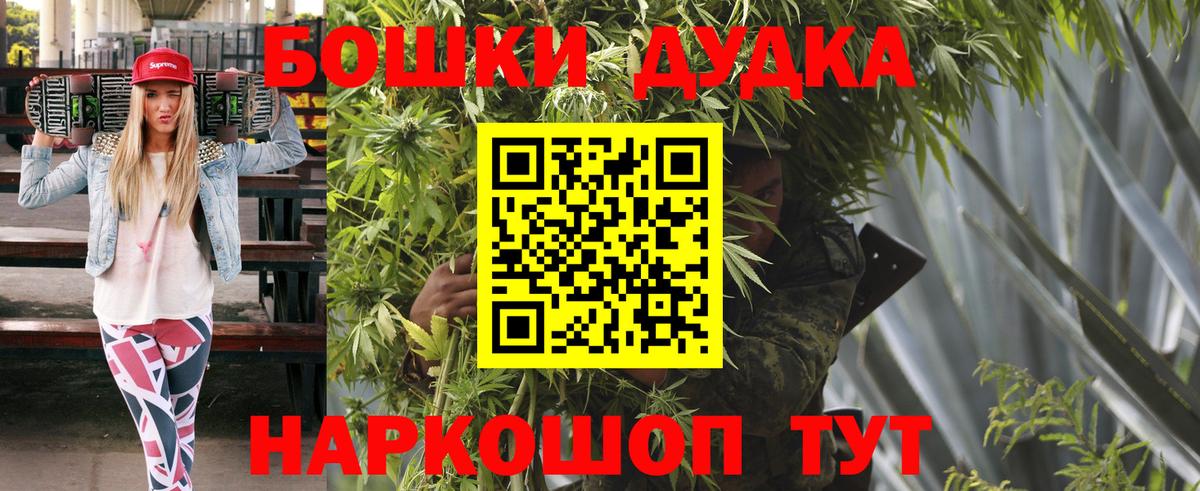 Канабис индика  Вход с VPN  Подольск  Бошки Шишки LSD WEED  Канабис семена 